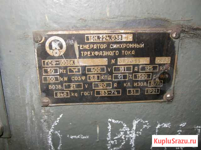 Электростанция 100 квт, пульты, двигатель 1В6 Бийск - изображение 1