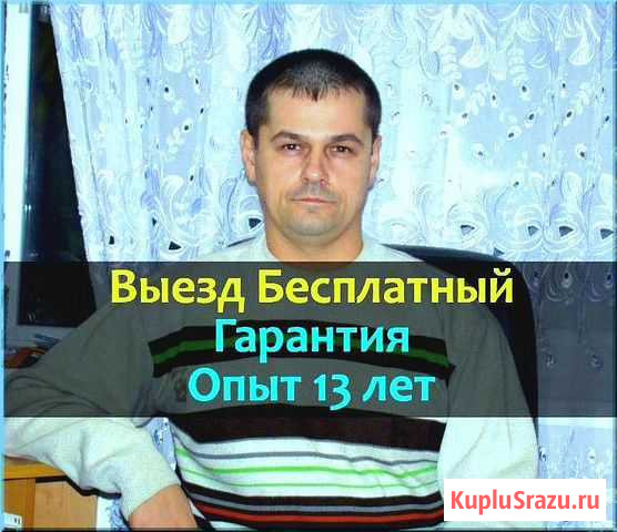 Ремонт Посудомоечных машин Астрахань - изображение 1
