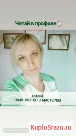 Шугаринг, воск, скинс Благовещенск - изображение 1