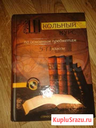 Справочники Пермь - изображение 1