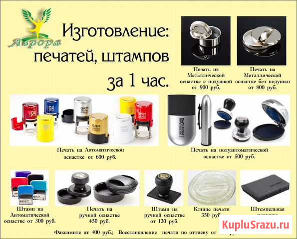 Изготовление печатей и штампов (Катерина) Астрахань - изображение 1