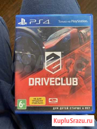 Driveclub Калининград - изображение 1