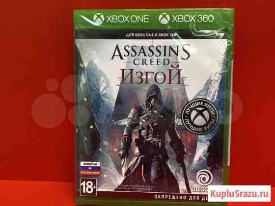 Assassins creed Изгой Xbox 360-xbox one Благовещенск