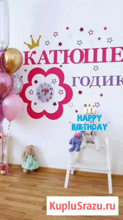 Декор цифра день рождение украшение Санкт-Петербург - изображение 1