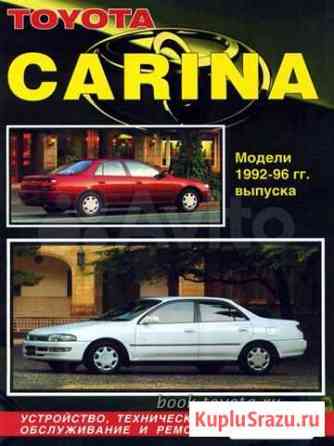 Руководство по ременту эксплуатации Toyota Carina Ростов-на-Дону