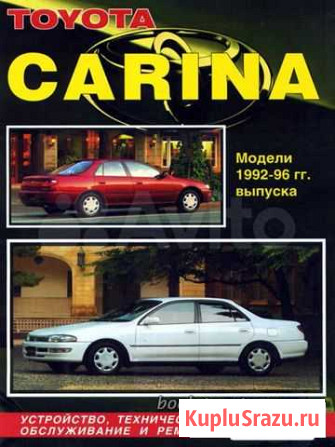 Руководство по ременту эксплуатации Toyota Carina Ростов-на-Дону - изображение 1