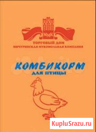 Комбикорм, Зерно Видное - изображение 1