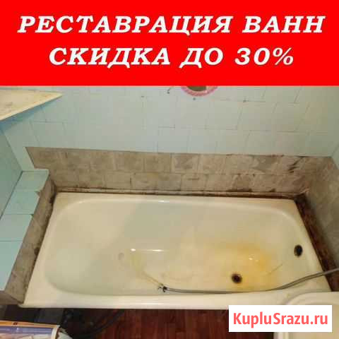 Акриловый вкладыш в ванну Чита - изображение 1