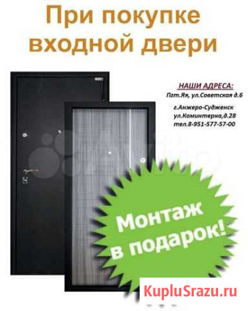Двери Входные Металлические Анжеро-Судженск - изображение 1