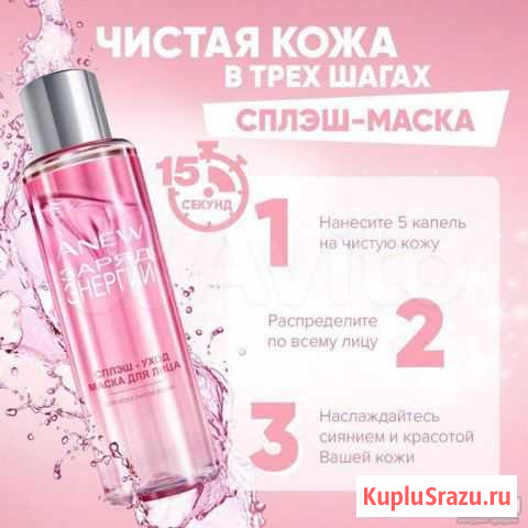 Сплеш маска Тамбов - изображение 1