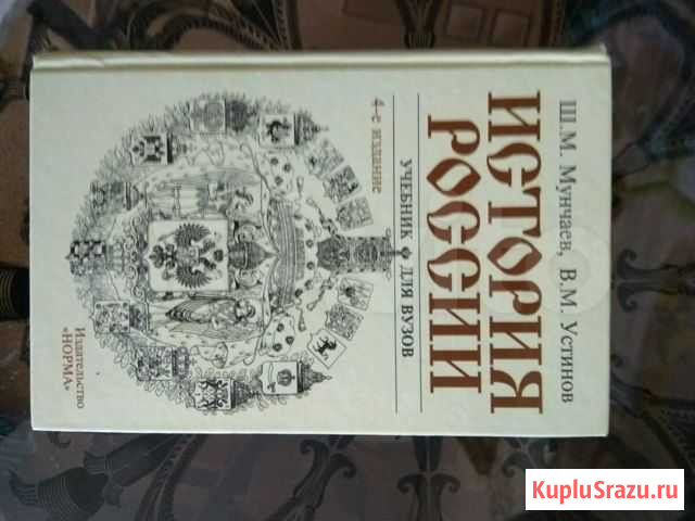 Учебник Салават - изображение 1