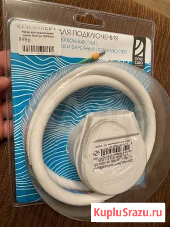 Набор для подключения плиты One Two O2PC019 Санкт-Петербург - изображение 1