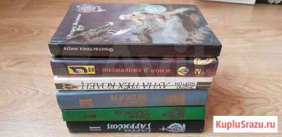 Книги Гаррисон, Нортон, Желязны, Пол Пенза