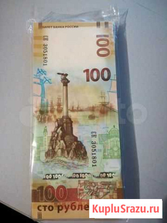Банкнота 100 рублей Крым Иркутск - изображение 1