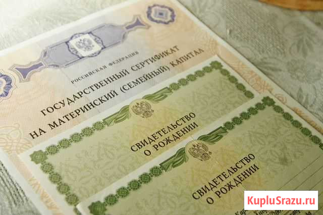 Материнский капитал сразу после рождения ребенка Моршанск - изображение 1