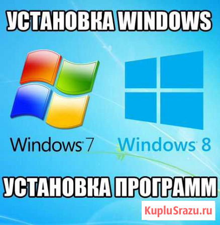 Установка Windows & Linux Уфа - изображение 1
