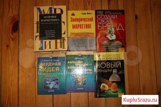 Учебники по маркетингу Лобня - изображение 1