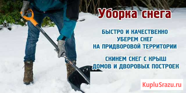 Разнорабочие Павлово - изображение 1