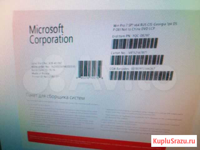 Windows 7 лицензия Ессентуки - изображение 1