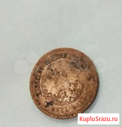 Монета 5 копеек 1868 Краснодар - изображение 1