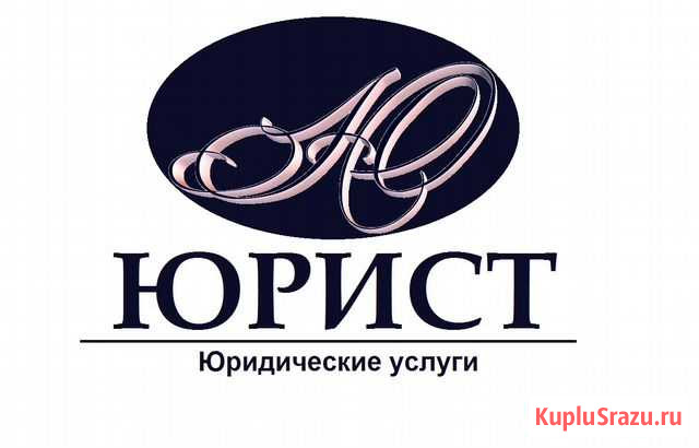 Юридические услуги, банкротство физ лиц Черкесск - изображение 1