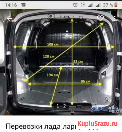 Грузоперевозки Златоуст - изображение 1