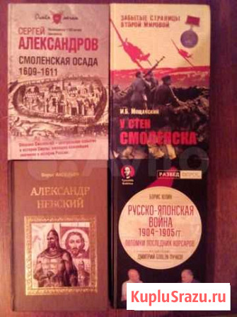 Книга Смоленск - изображение 1