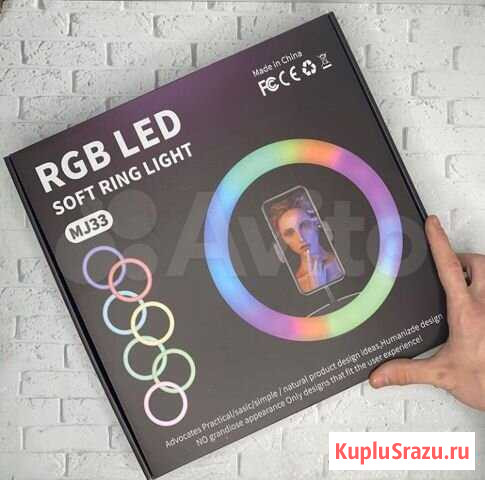 Кольцевая лампа RGB LED MJ33 (со штативом) Астрахань - изображение 1
