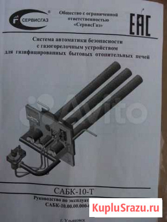 Газовая печная горелка с пъезоподжигом Октябрьский - изображение 1