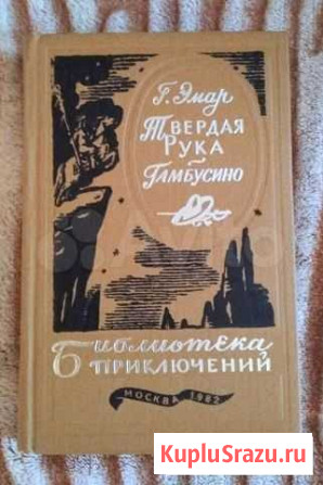 Книги - Библиотека приключений Рыбинск - изображение 1