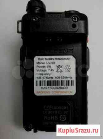Тушка р/станции Baofeng UV-5R, новая Новокузнецк