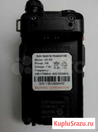 Тушка р/станции Baofeng UV-5R, новая Новокузнецк - изображение 1