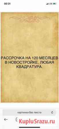 Продажа квартир в новостройках Нальчик