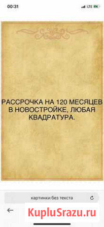 Продажа квартир в новостройках Нальчик - изображение 1