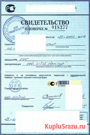 Поверка цистерн, автоцистерн, калибровка Ярославль - изображение 1