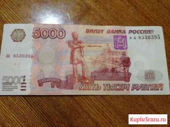 Купюра 5000 серия аа Вологда