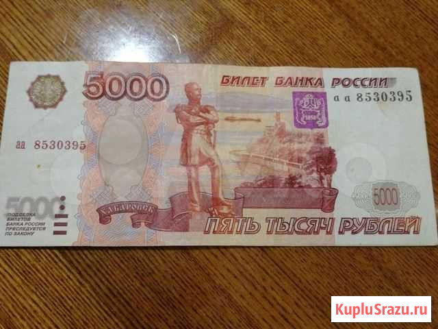 Купюра 5000 серия аа Вологда - изображение 1
