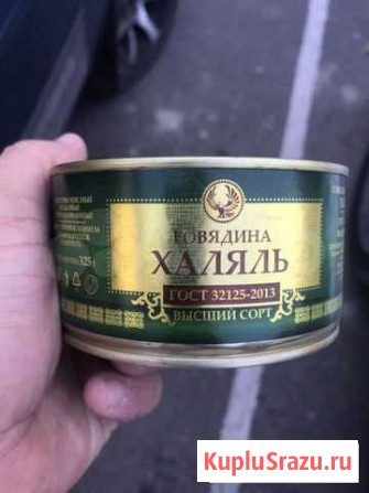 Говядина халяль Георгиевск - изображение 1