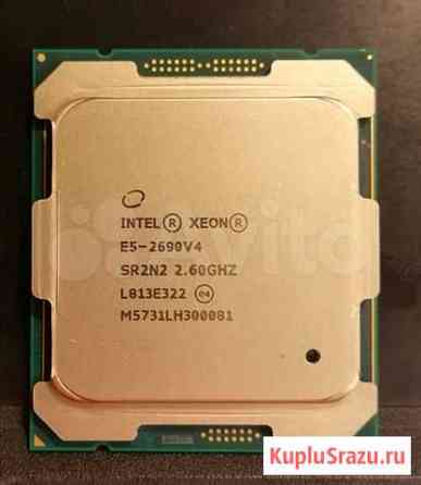 Процессор CPU Xeon E5 2690v4 Москва