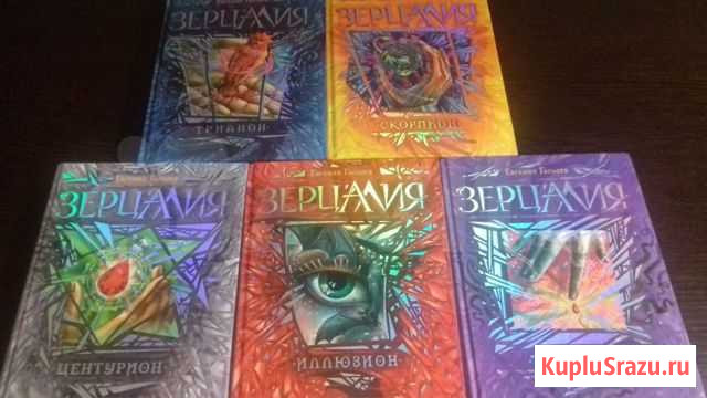 Зерцалия Калуга - изображение 1