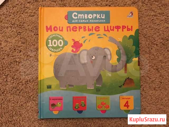 Детские книги Развилка - изображение 1