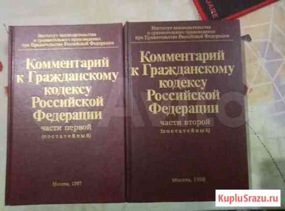 Комментарий к гражданскому кодексу Ярославль