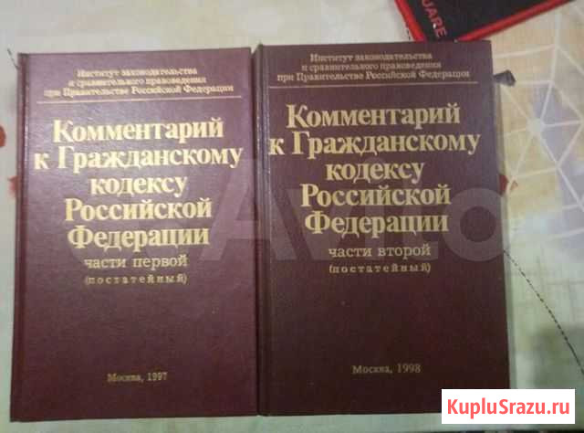 Комментарий к гражданскому кодексу Ярославль - изображение 1