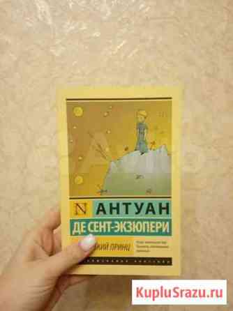 Книги Художественная литература Тольятти