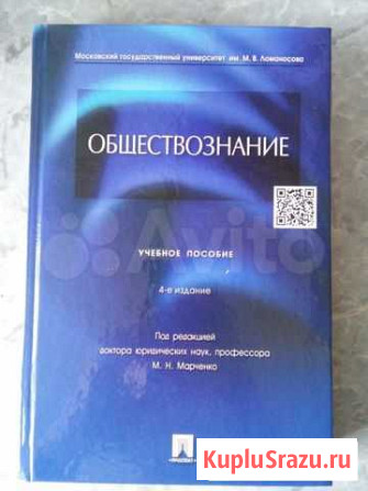 Учебники, учебные пособия, монографии Пермь - изображение 1
