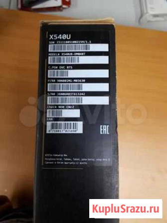 Ноутбук asus VivoBook X540UB-DM048T Хабаровск - изображение 1