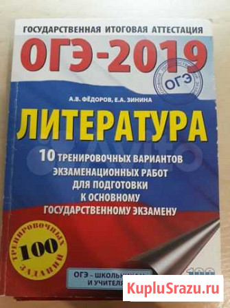 Литература 9 класс огэ Алупка - изображение 1