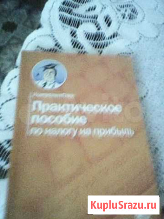 Бухгалтерские книги Ангарск - изображение 1