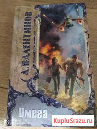 Книги Фантастика Одинцово - изображение 1