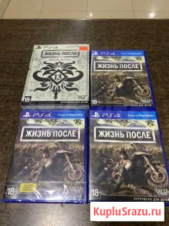 Игра для приставки ***Жизнь после*** Астрахань - изображение 1